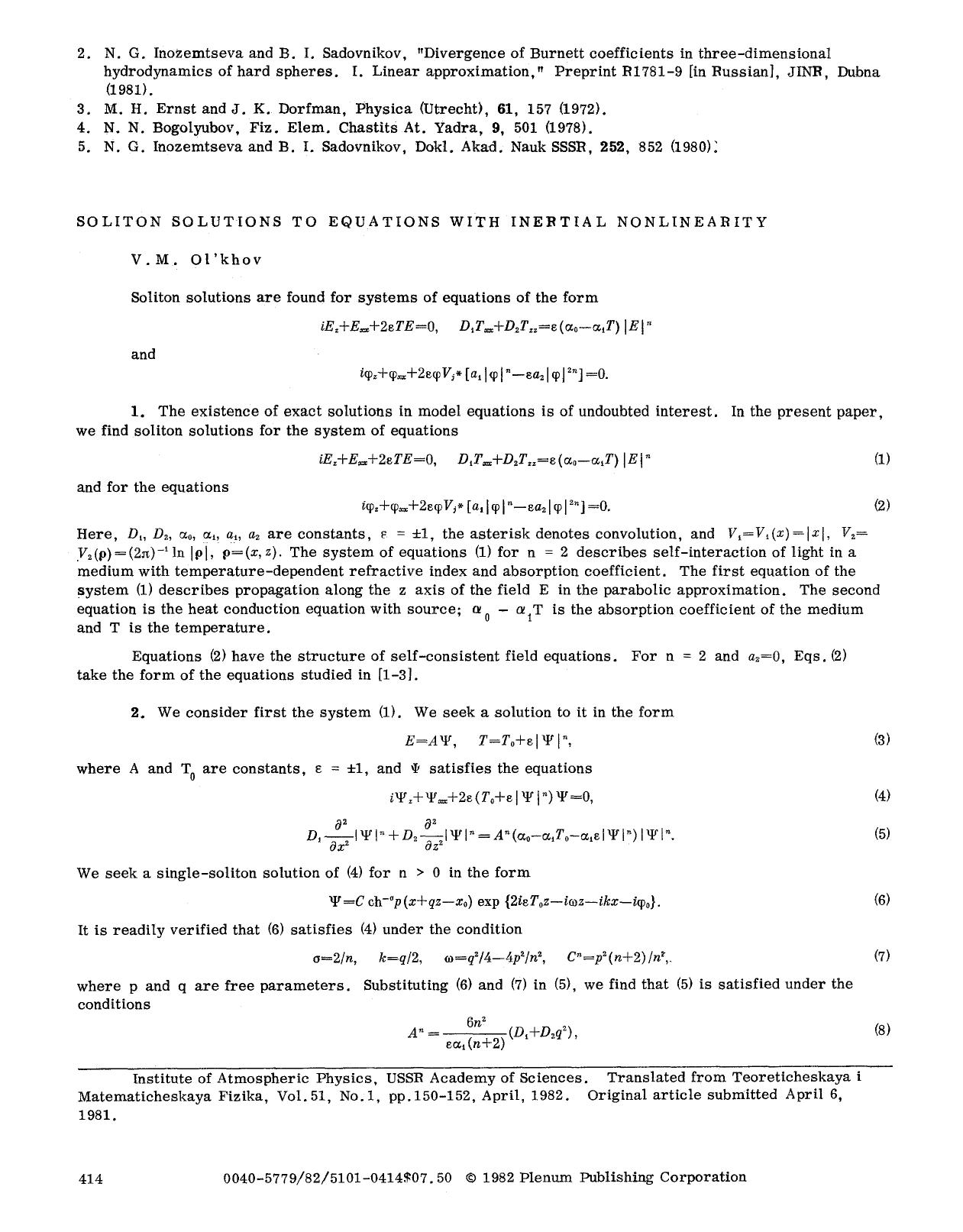 Soliton solutions to equations with inertial nonlinearity by Unknown