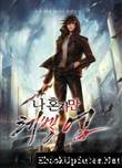 Solo Leveling by N/A