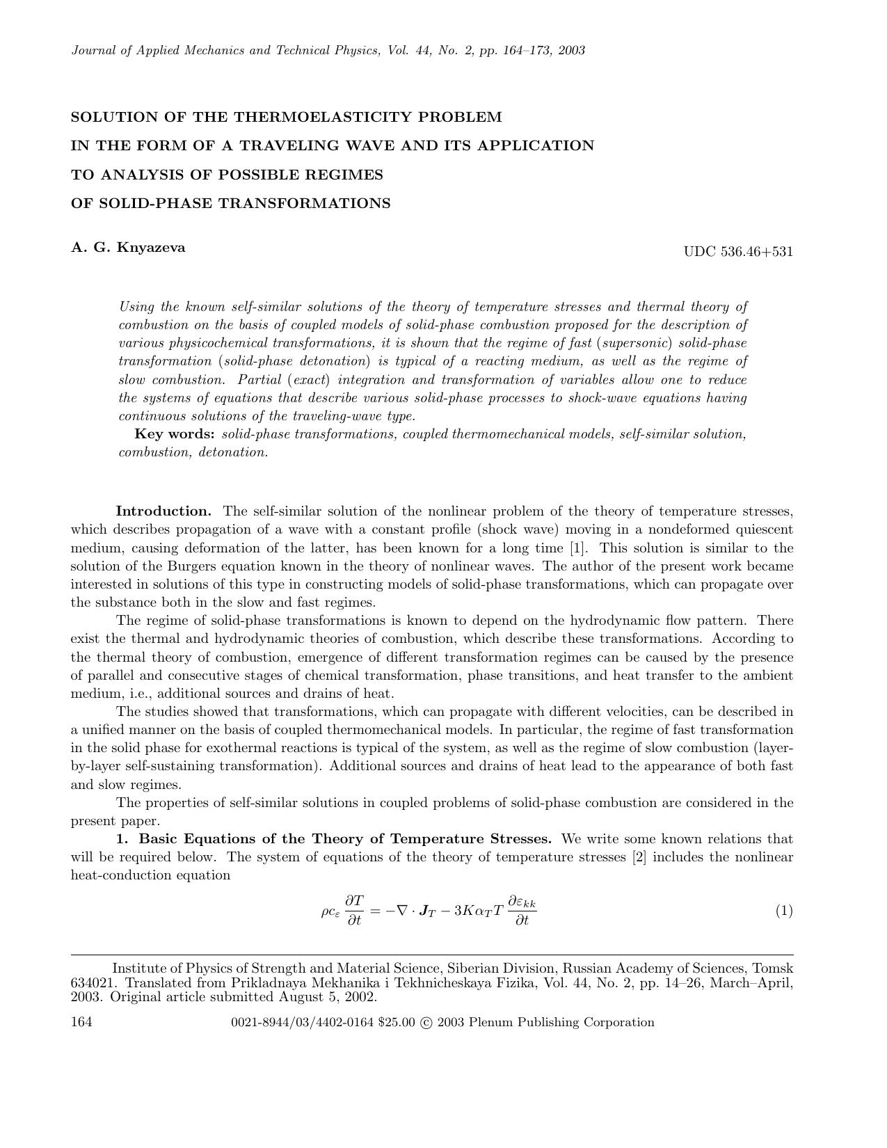 Solution of the Thermoelasticity Problem in the Form of a Traveling Wave and its Application to Analysis of Possible Regimes of Solid‐Phase Transformations by Unknown