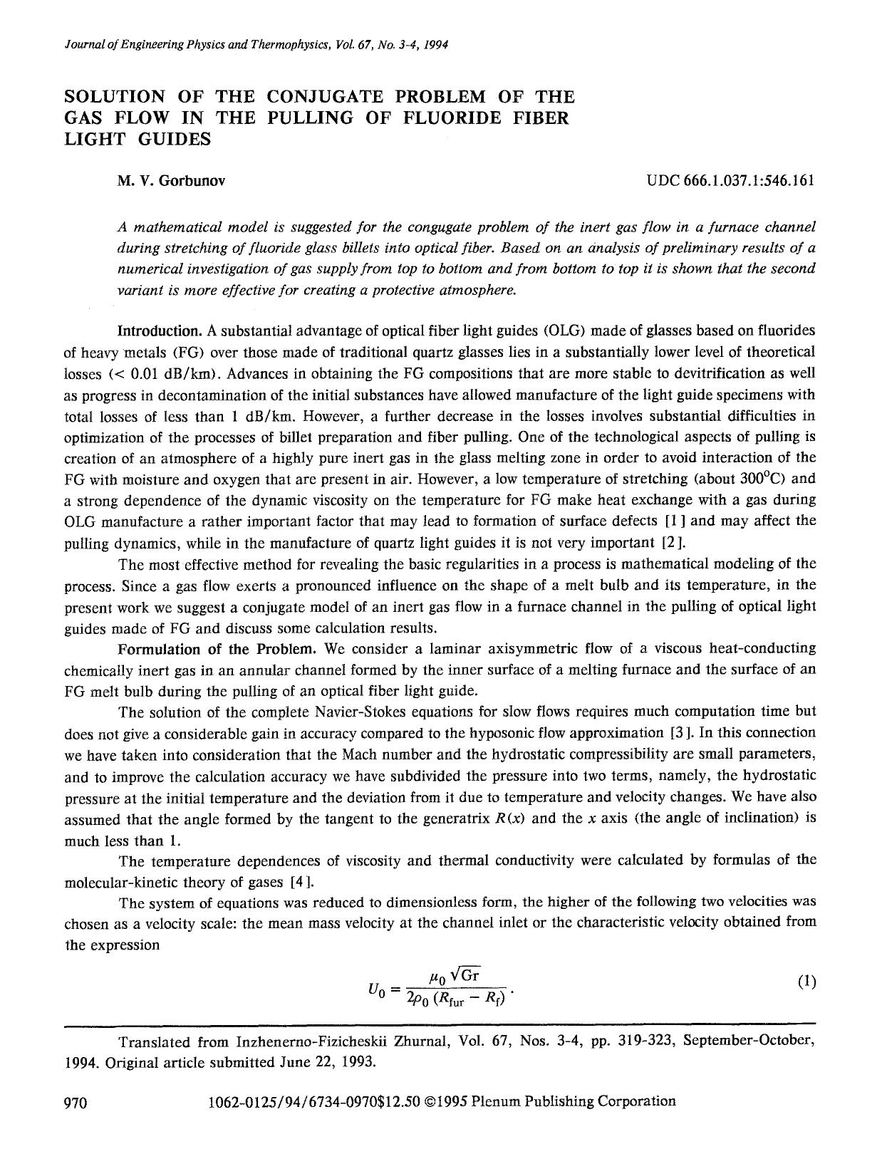Solution of the conjugate problem of the gas flow in the pulling of fluoride fiber light guides by Unknown