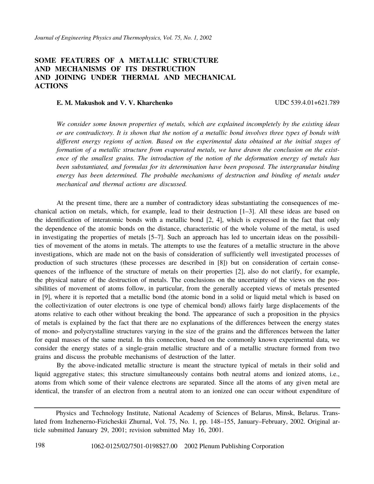Some Features of a Metallic Structure and Mechanisms of Its Destruction and Joining under Thermal and Mechanical Actions by Unknown