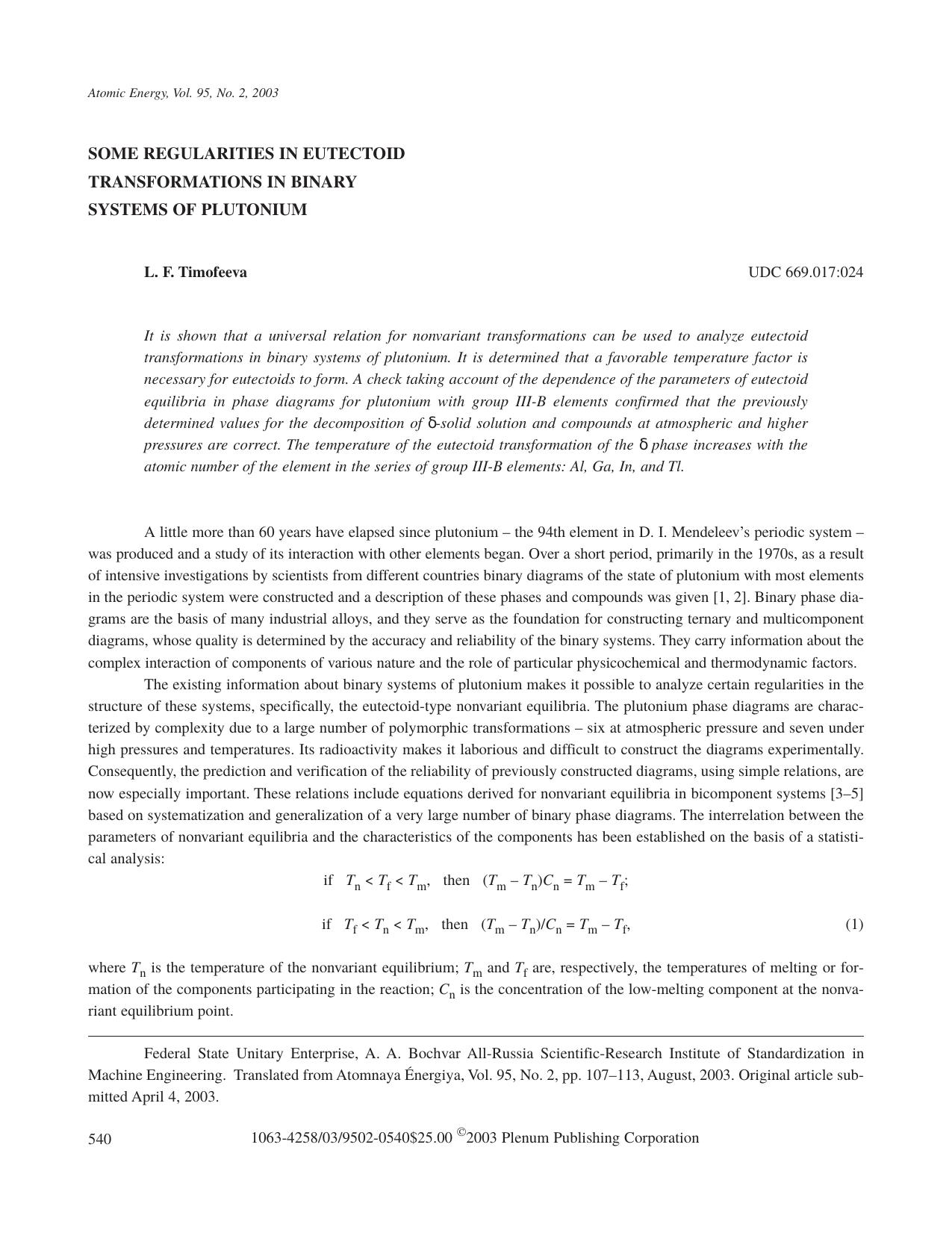 Some Regularities in Eutectoid Transformations in Binary Systems of Plutonium by Unknown
