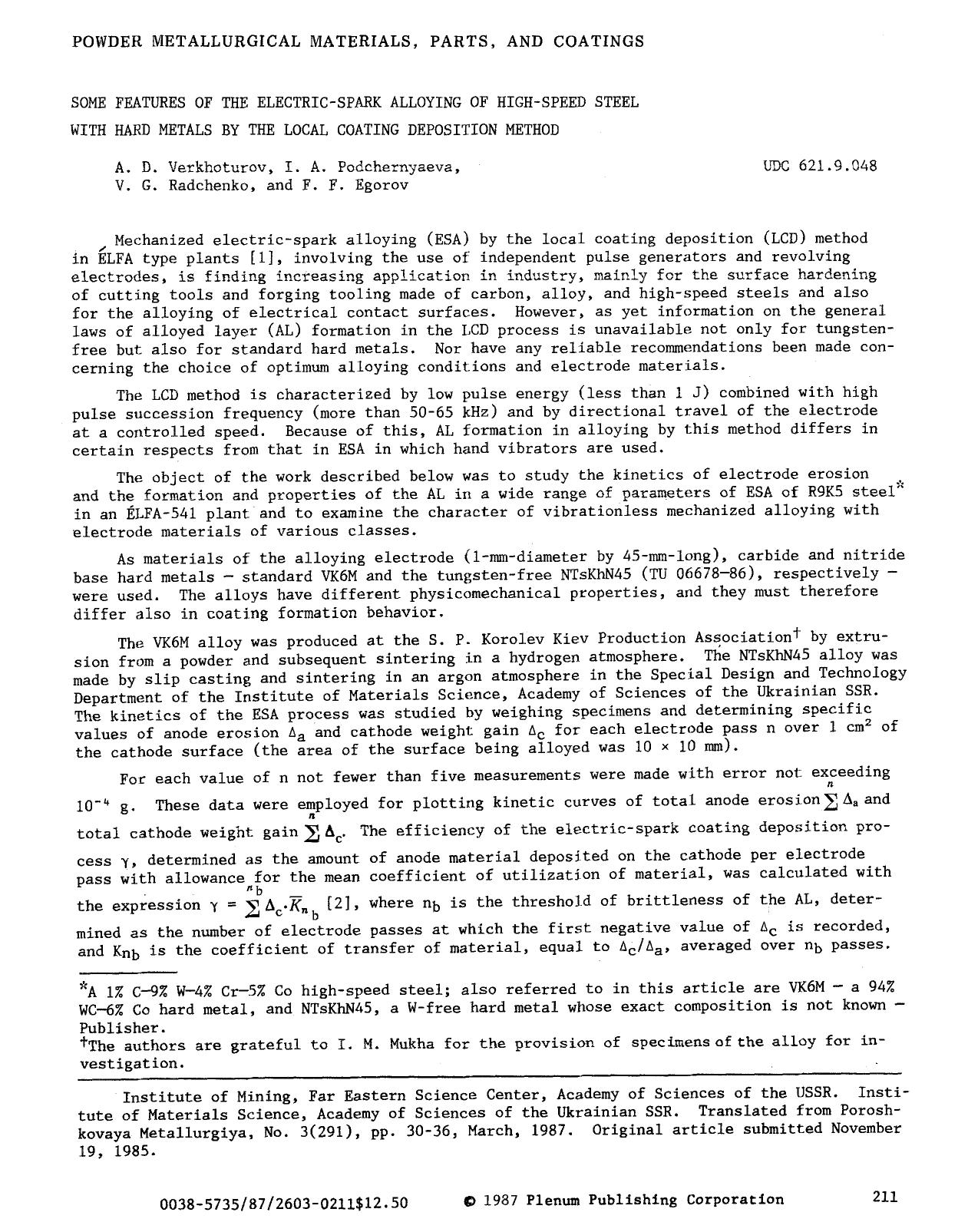 Some features of the electric-spark alloying of high-speed steel with hard metals by the local coating deposition method by Unknown