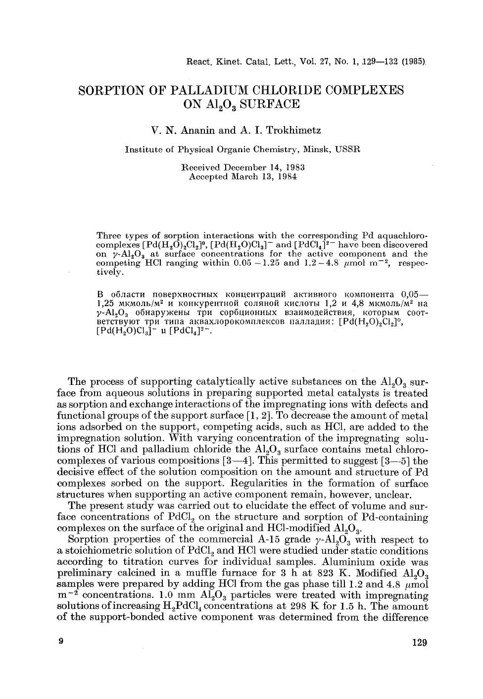 Sorption of palladium chloride complexes on Al <Subscript>2 <Subscript>O <Subscript>3 <Subscript> surface by Unknown