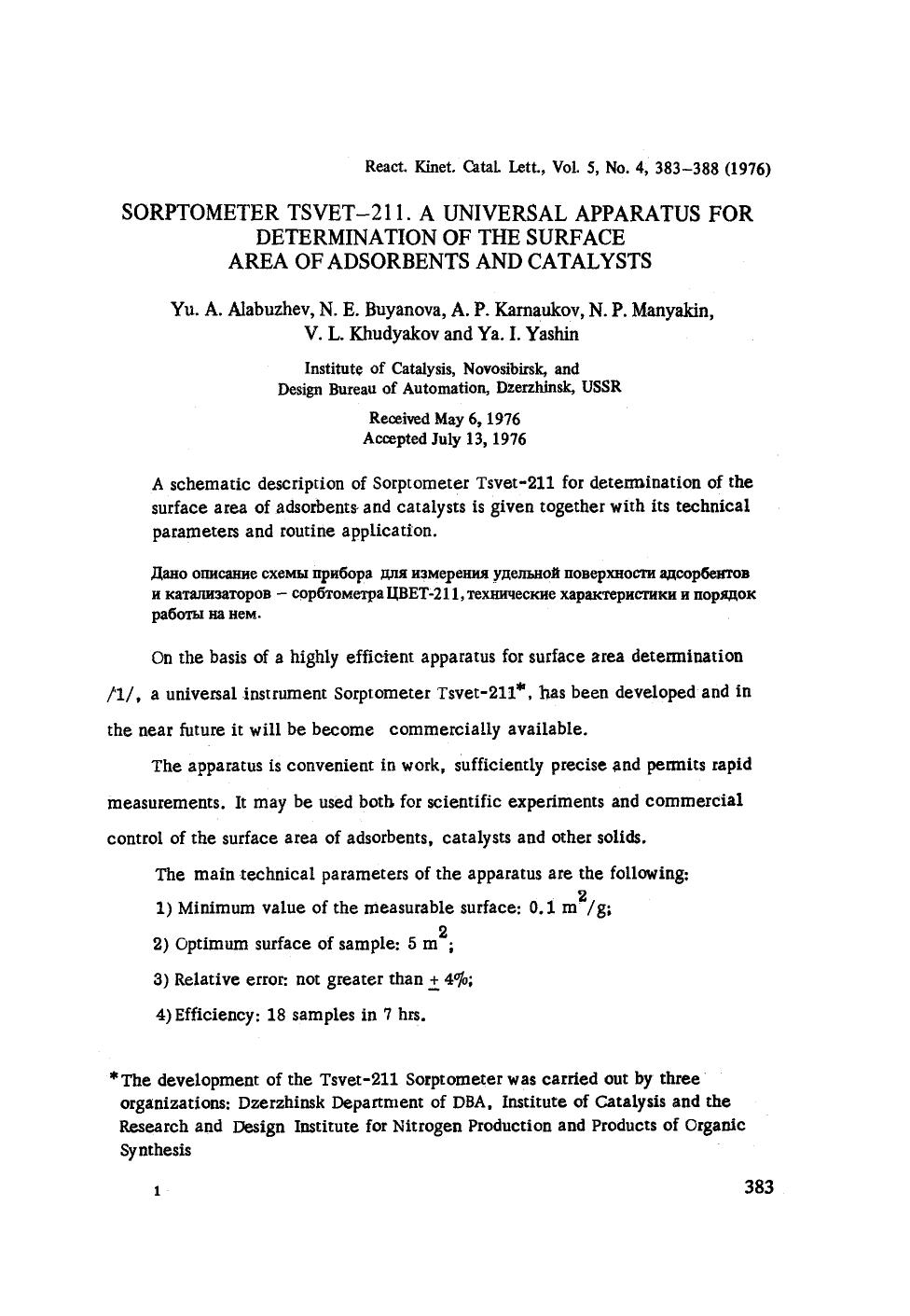 Sorptometer Tsvet-211. A universal apparatus for determination of the surface area of adsorbents and catalysts by Unknown