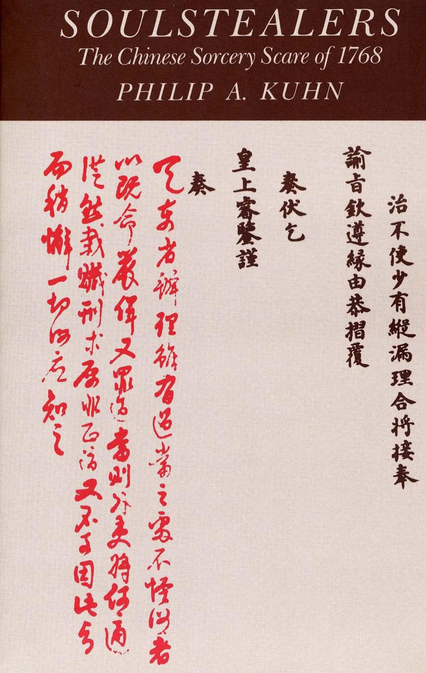 Soulstealers: the Chinese Sorcery Scare of 1768 by Philip A. Kuhn