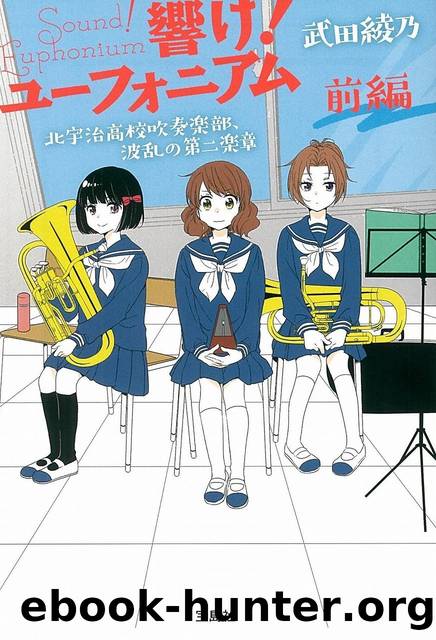 Sound! Euphonium: Kitauji High's Concert Band's Turmetulous Second Movement Part 1 by Unknown