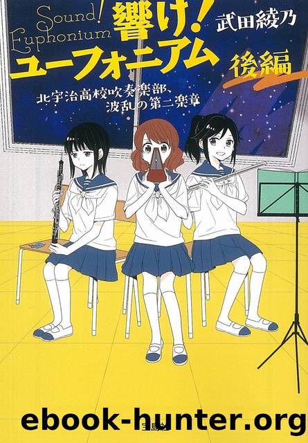Sound! Euphonium: Kitauji High's Concert Band's Turmetulous Second Movement Part 2 by Unknown