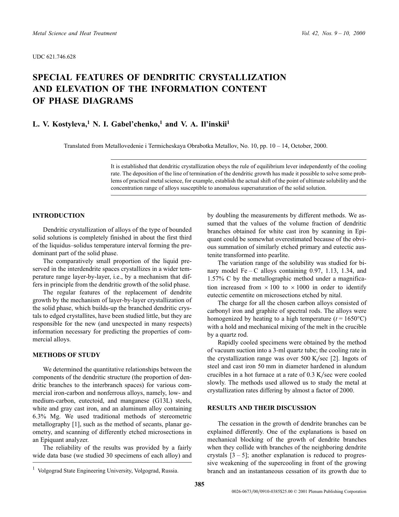 Special Features of Dendritic Crystallization and Elevation of the Information Content of Phase Diagrams by Unknown