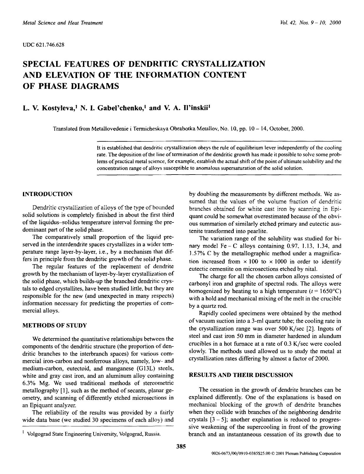 Special features of dendritic crystallization and elevation of the information content of phase diagrams by Unknown