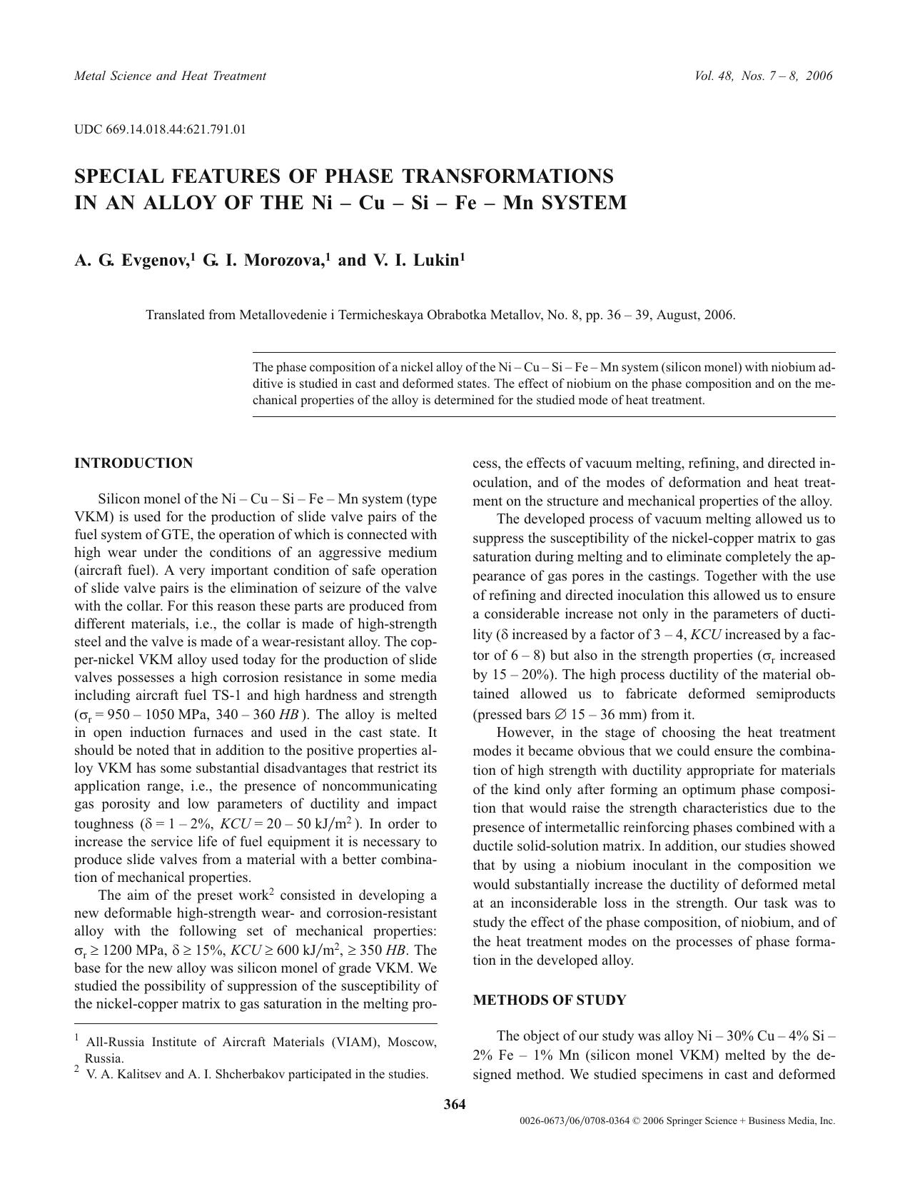 Special features of phase transformations in an alloy of the Ni-Cu-Si-Fe-Mn system by Unknown
