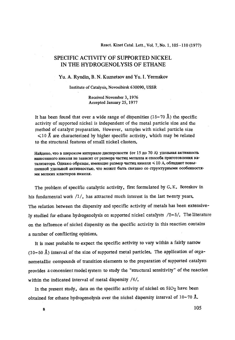 Specific activity of supported nickel in the hydrogenolysis of ethane by Unknown
