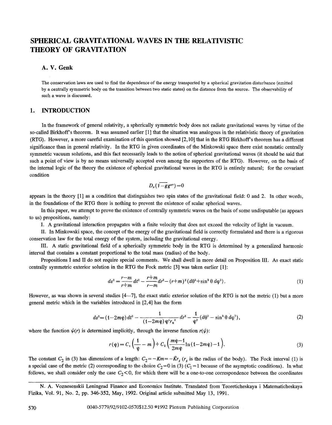 Spherical gravitational waves in the relativistic theory of gravitation by Unknown