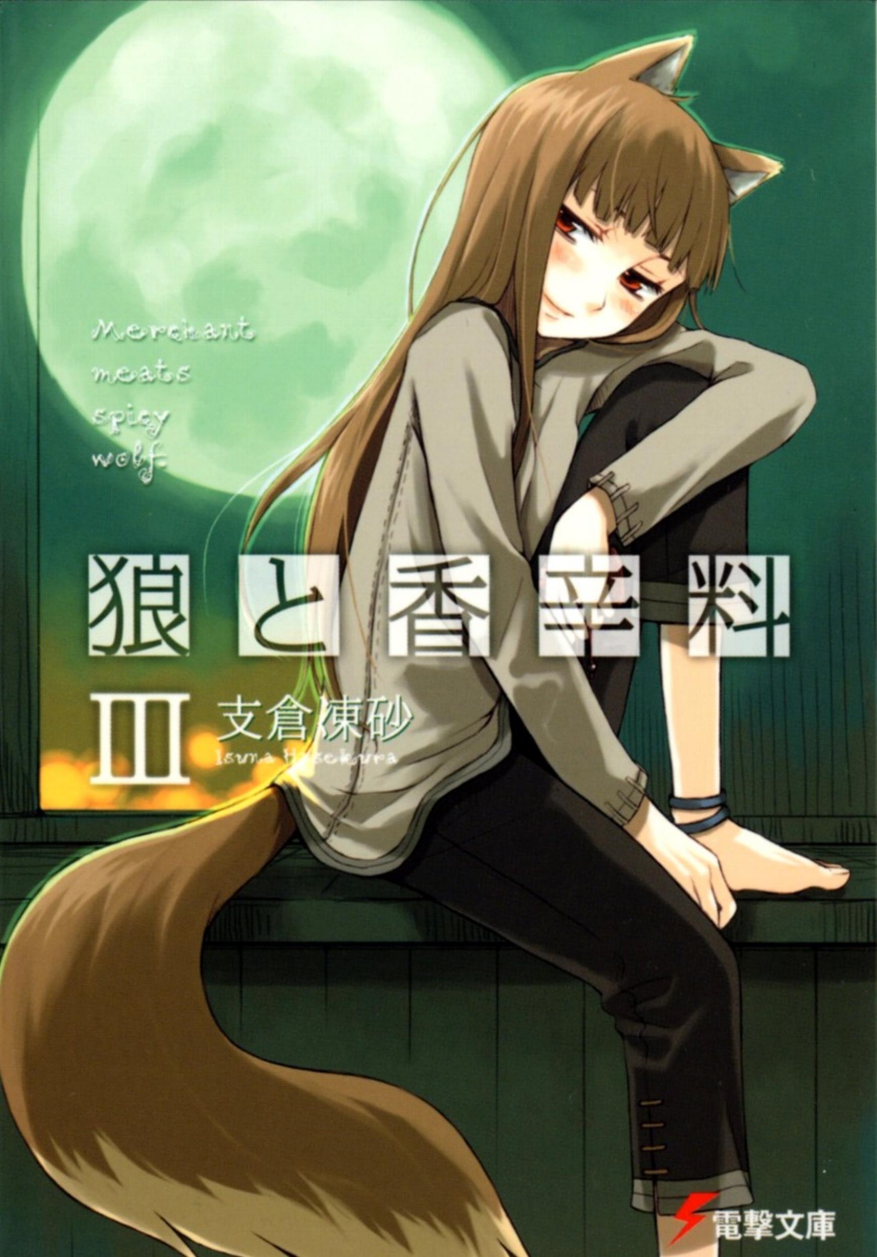 Spice and Wolf by Volume 03