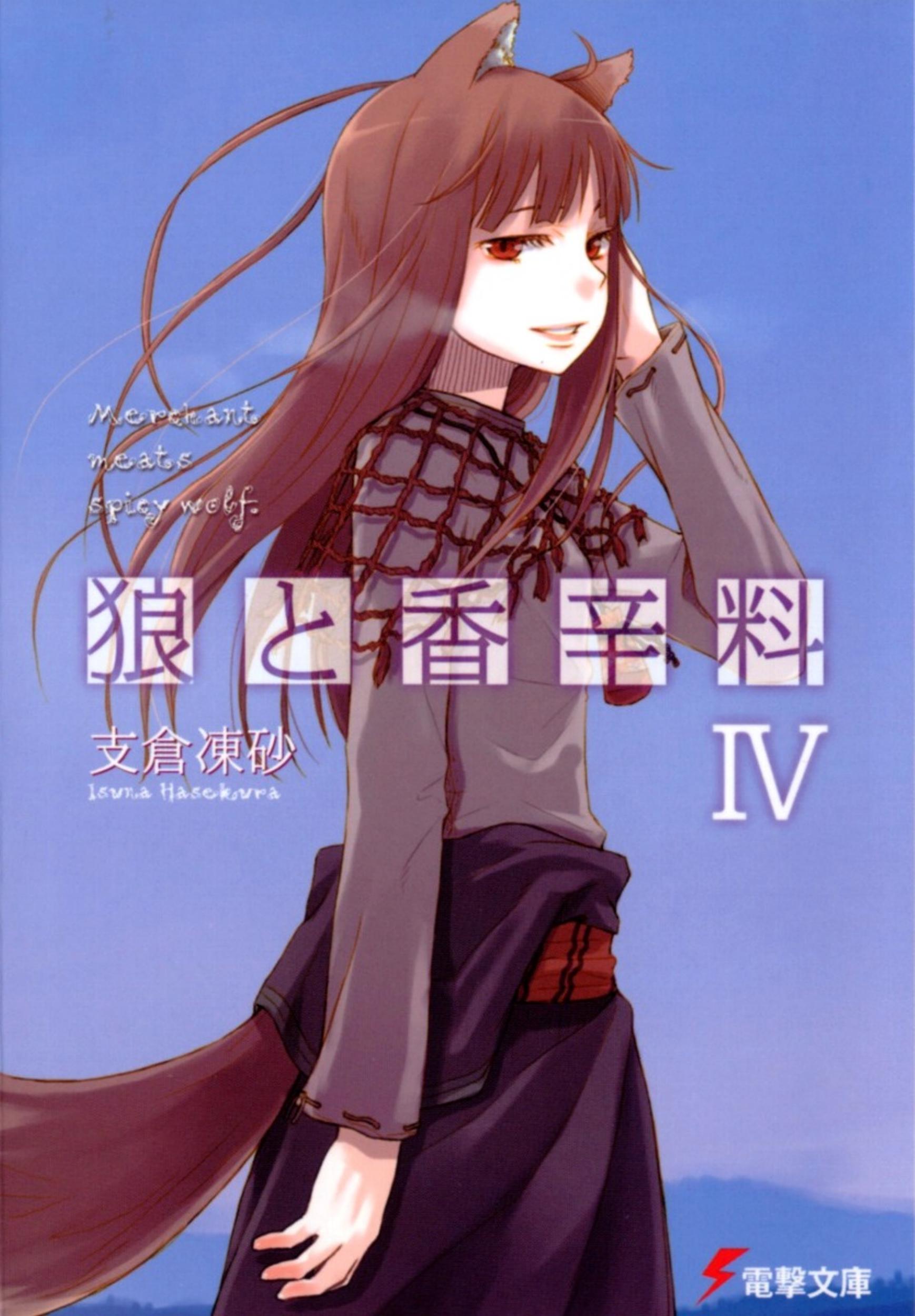 Spice and Wolf by Volume 04