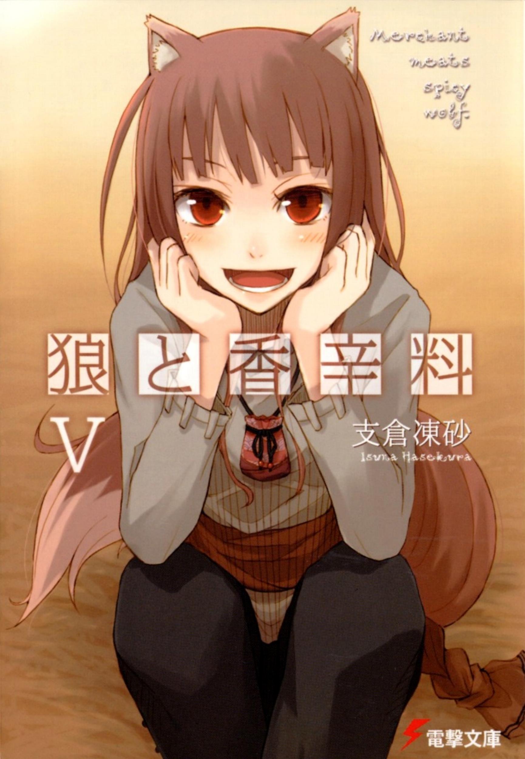Spice and Wolf by Volume 05
