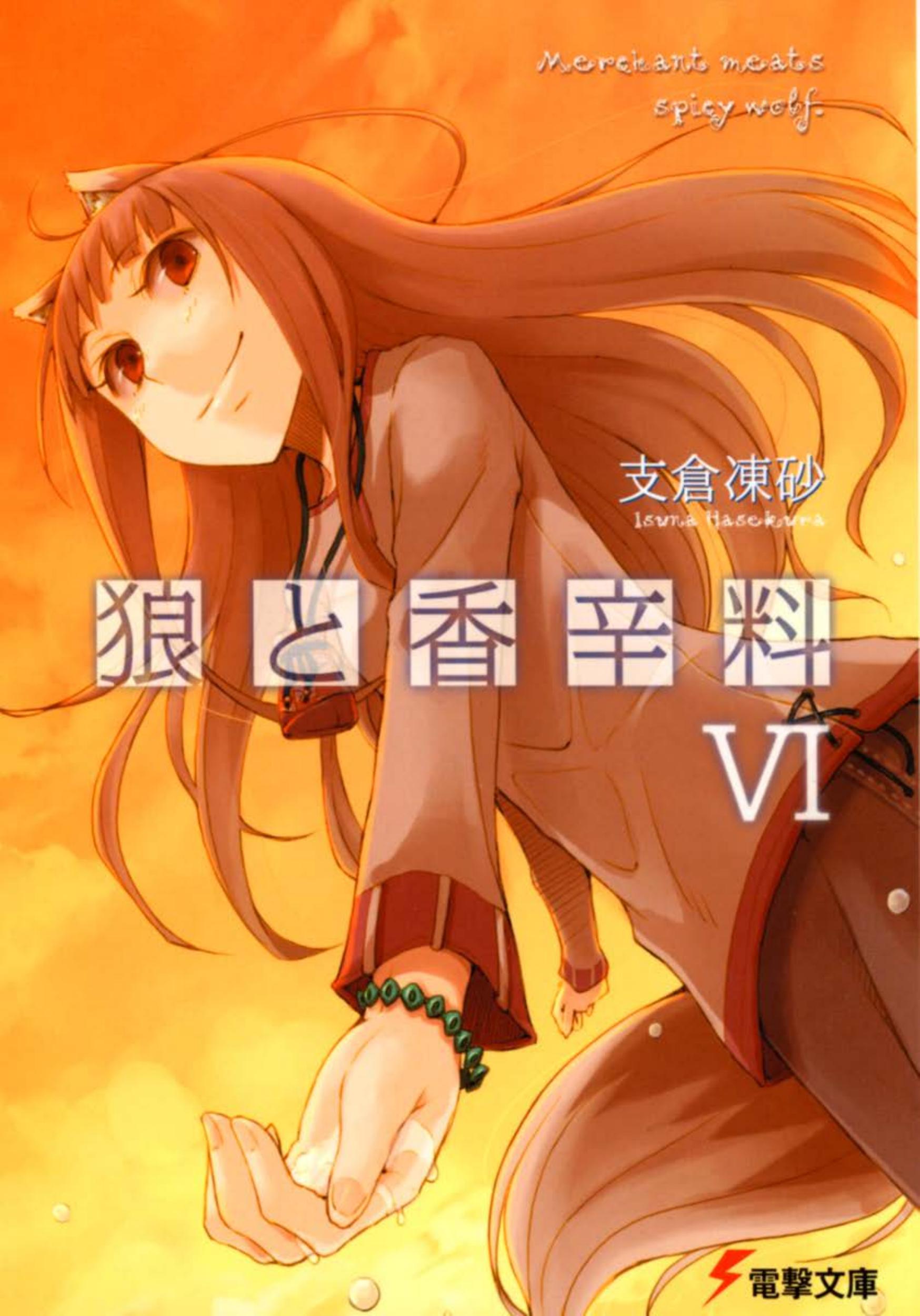 Spice and Wolf by Volume 06