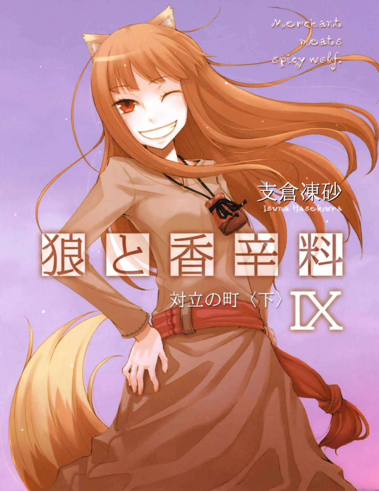 Spice and Wolf, Vol. 9: The Town of Strife II by Unknow