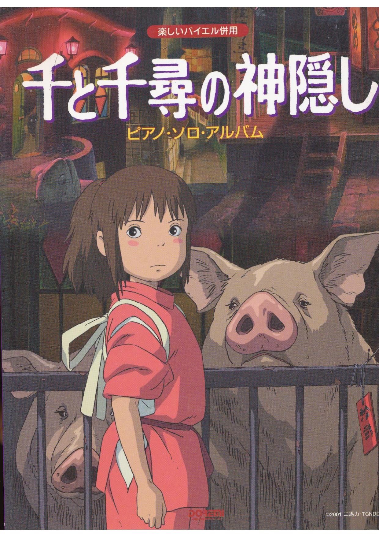 Spirited Away (easy) by Kimura Yumi