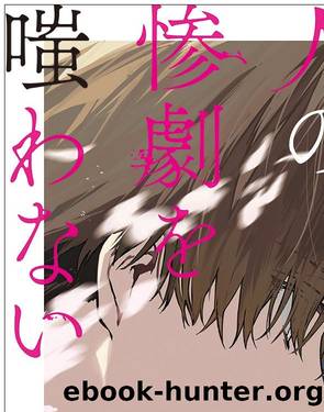 Spiritual Detective: Touka Fujisaki Never Scoffs at Tragedies v01 by Keishi Ayasato & Namakawa
