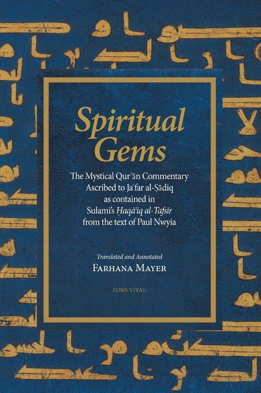 Spiritual Gems: The Mystical Qur'an Commentary Ascribed by the Sufis to Imam Ja'far al-Sadiq (d. 148/765) by Jafar al-Sadiq Farhana Mayer