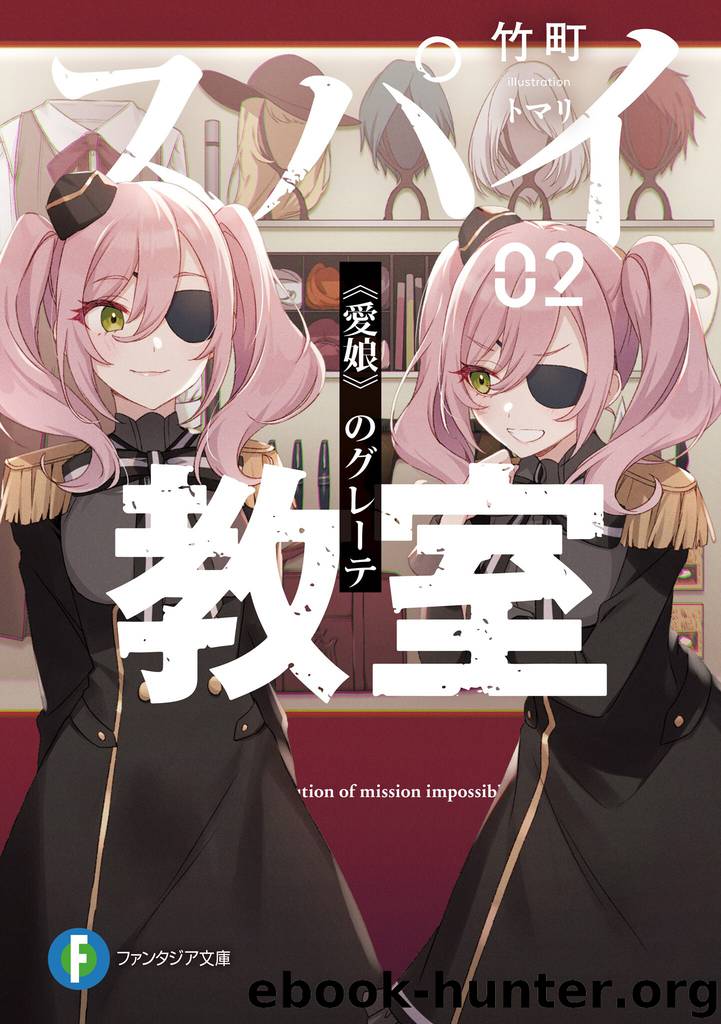 Spy Room: Volume 02 by Takemachi