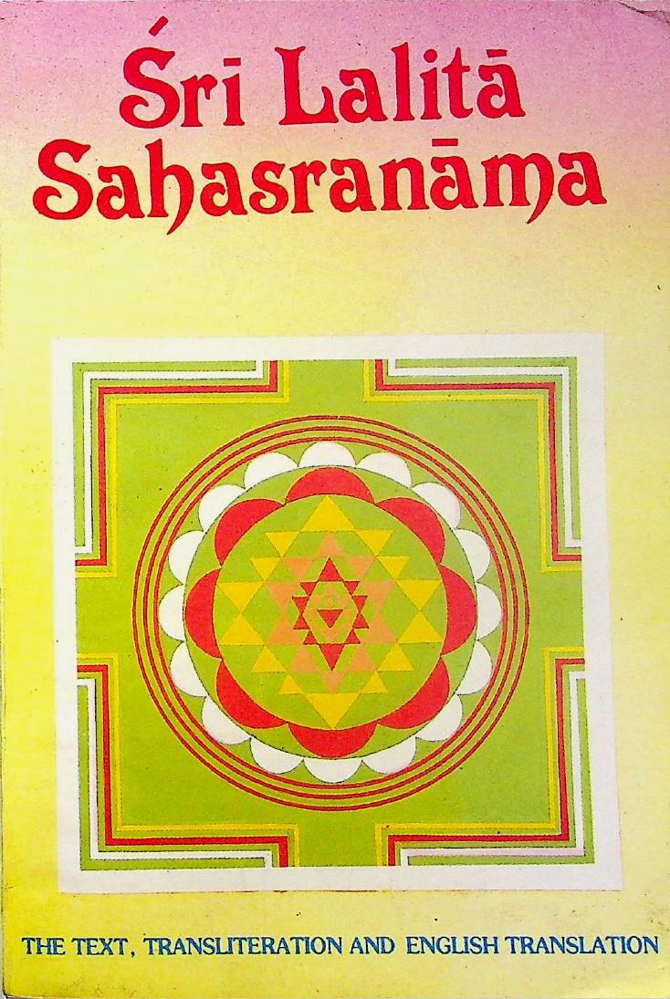 Sri Lalita Sahasranama by Swami Tapasyananda