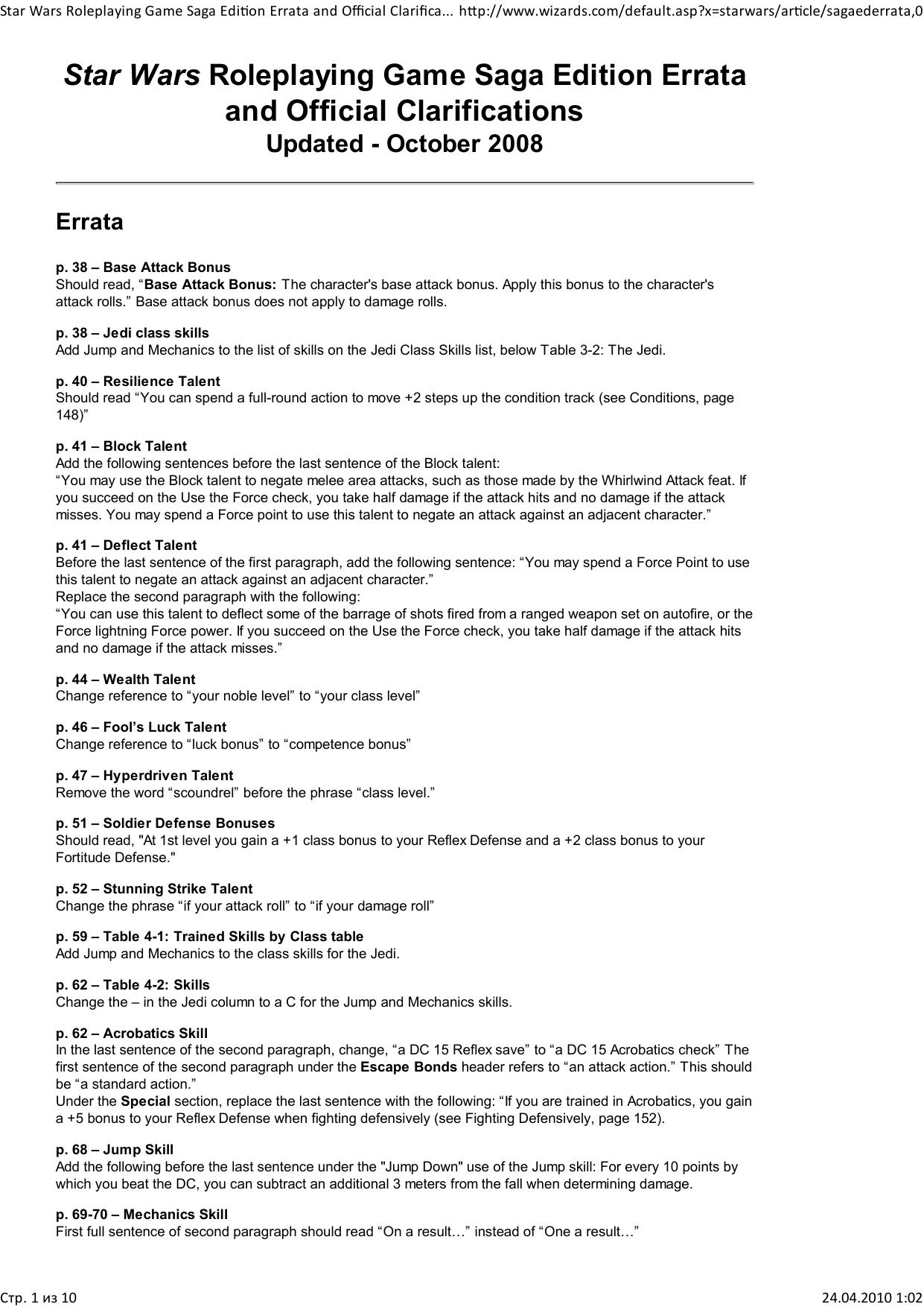 Star Wars Roleplaying Game ... by Компания "IT-ПРИОРИТЕТ