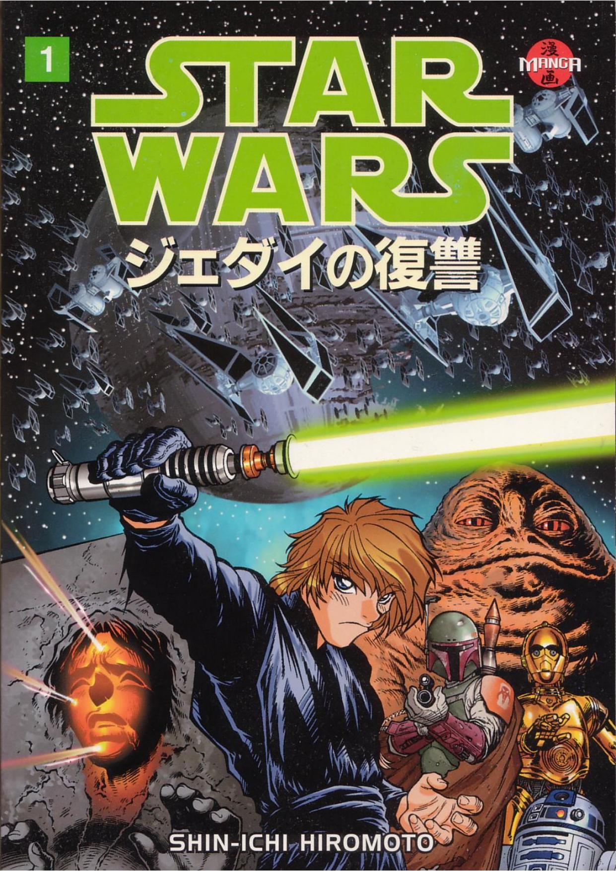 Star Wars. Episode 6. Return of the Jedi (Manga) Vol.1 by Unknown