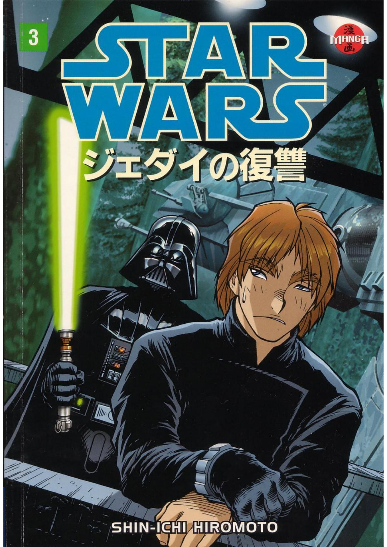 Star Wars. Episode 6. Return of the Jedi (Manga) Vol.3 by Unknown