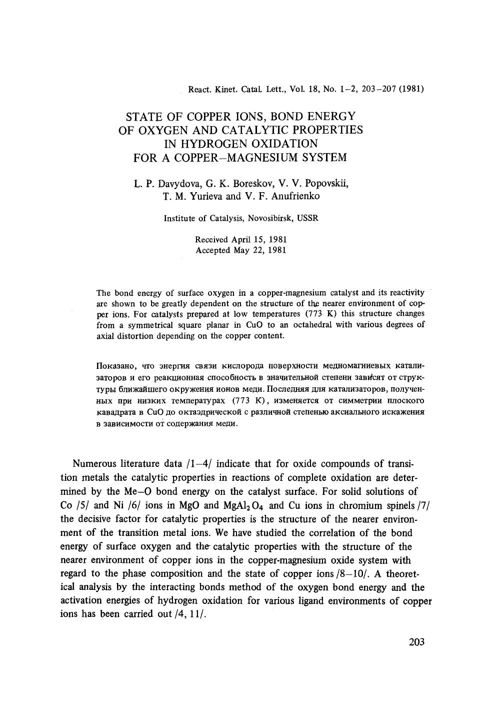 State of copper ions, bond energy of oxygen and catalytic properties in hydrogen oxidation for a copper-magnesium system by Unknown