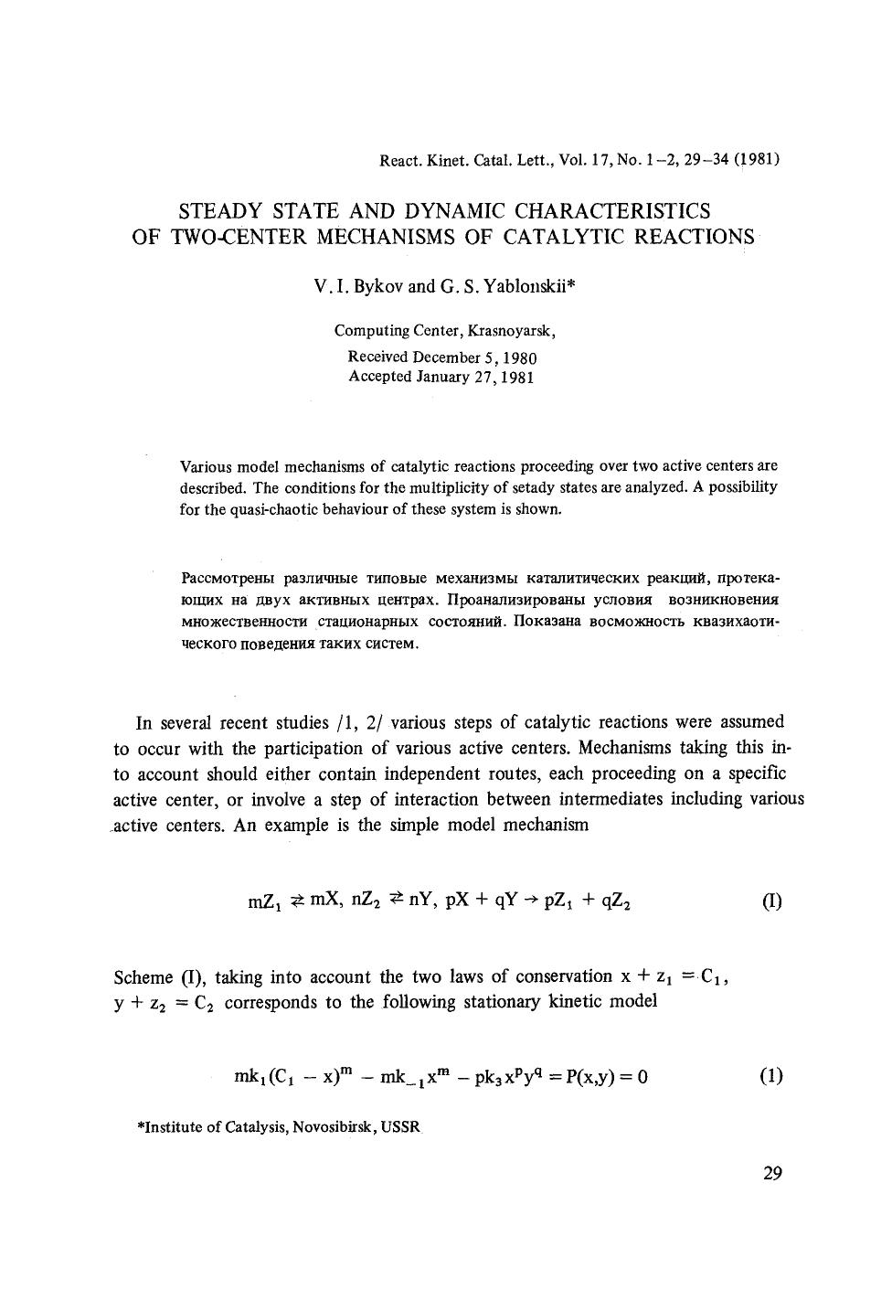 Steady state and dynamic characteristics of two-center mechanisms of catalytic reactions by Unknown