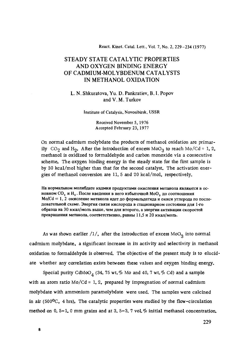 Steady state catalytic properties and oxygen binding energy of cadmium-molybdenum catalysts in methanol oxidation by Unknown