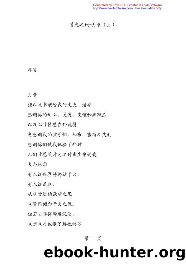Stephenie Meyer - The Twilight Saga III by Eclipse I