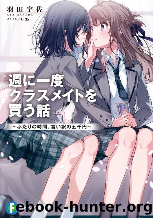 Story About Buying My Classmate Once A Week WN Vol. 1 by Haneda Usa