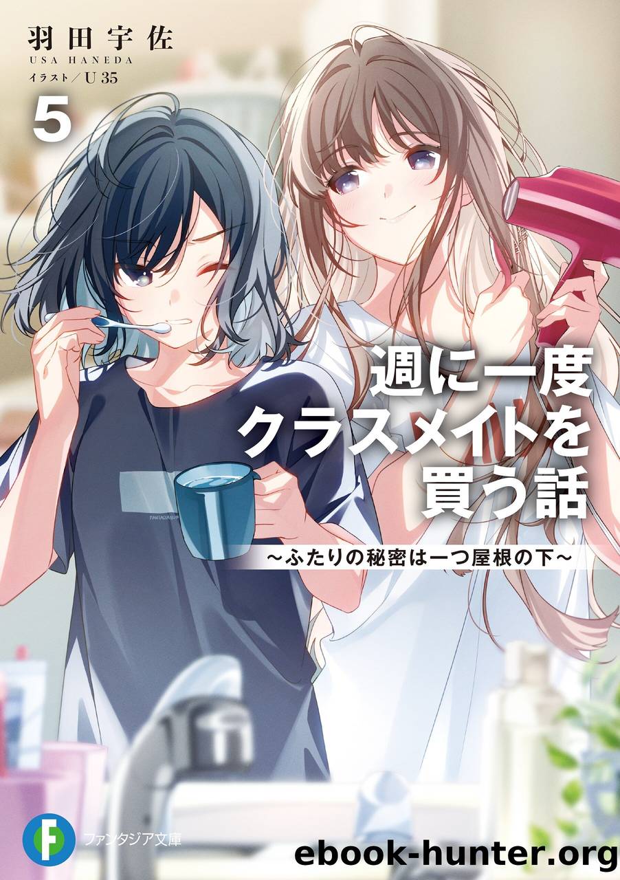 Story About Buying My Classmate Once A Week, Volume 05 by Haneda Usa