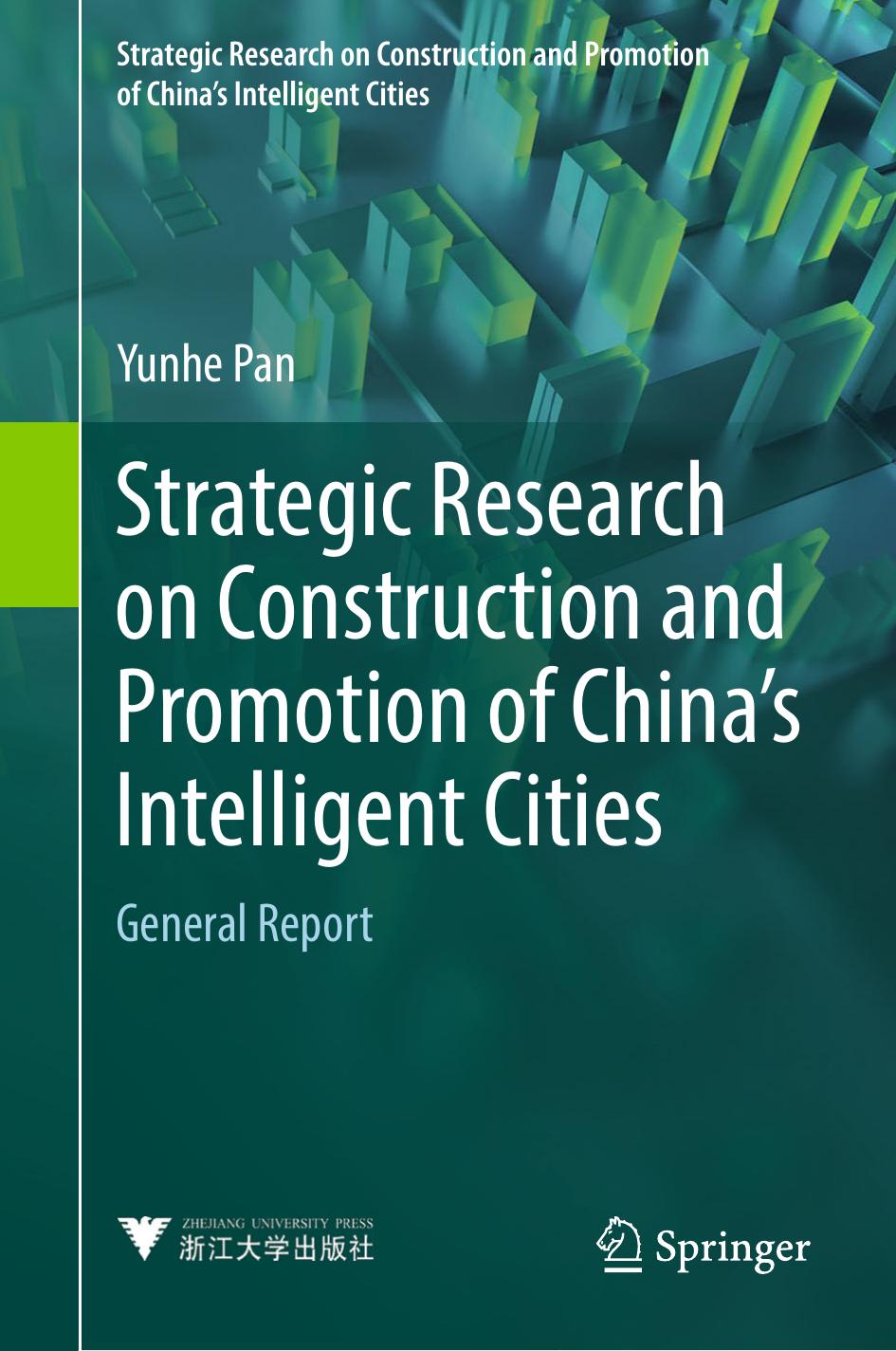 Strategic Research on Construction and Promotion of China's Intelligent Cities by Yunhe Pan