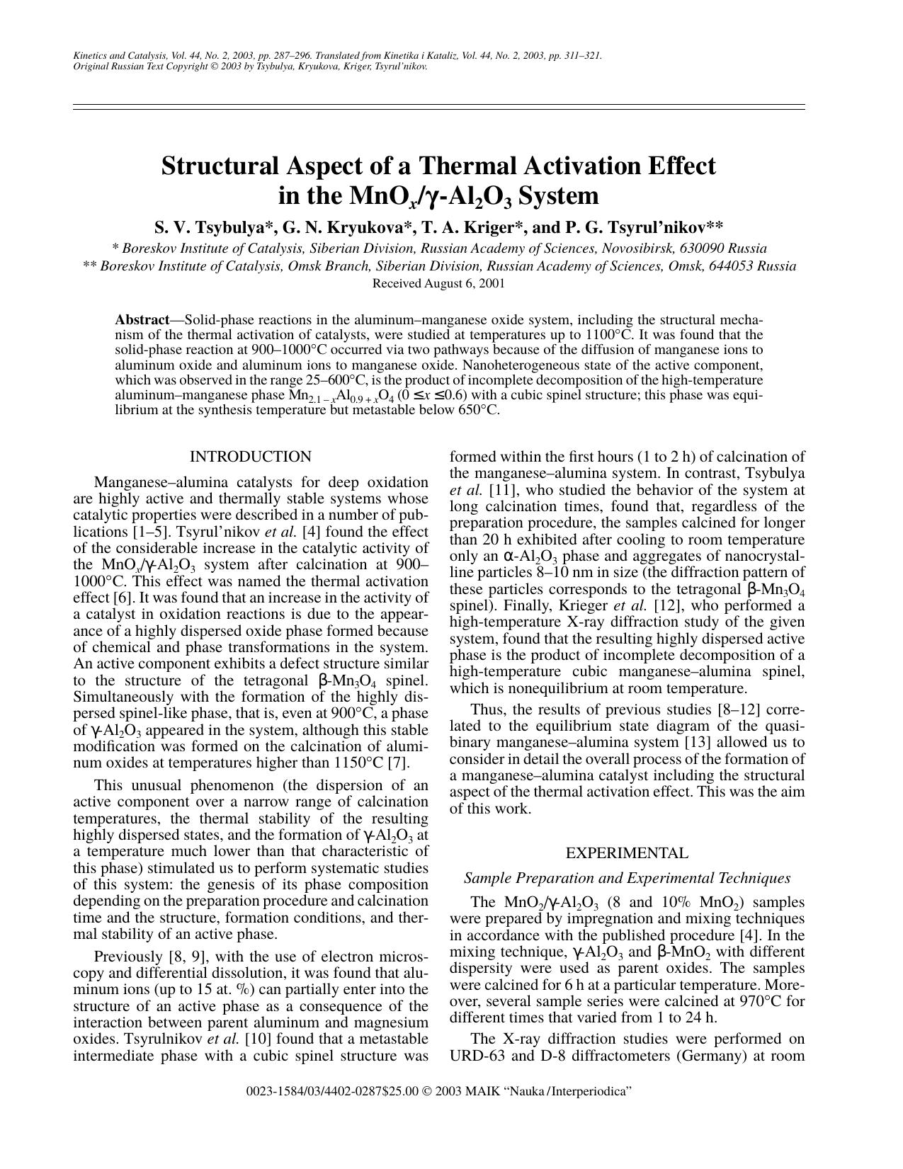 Structural Aspect of a Thermal Activation Effect in the MnO<Subscript> <Emphasis Type="Italic">x<Emphasis> <Subscript>&#x03B3;-Al<Subscript>2<Subscript>O<Subscript>3<Subscript> System by Unknown