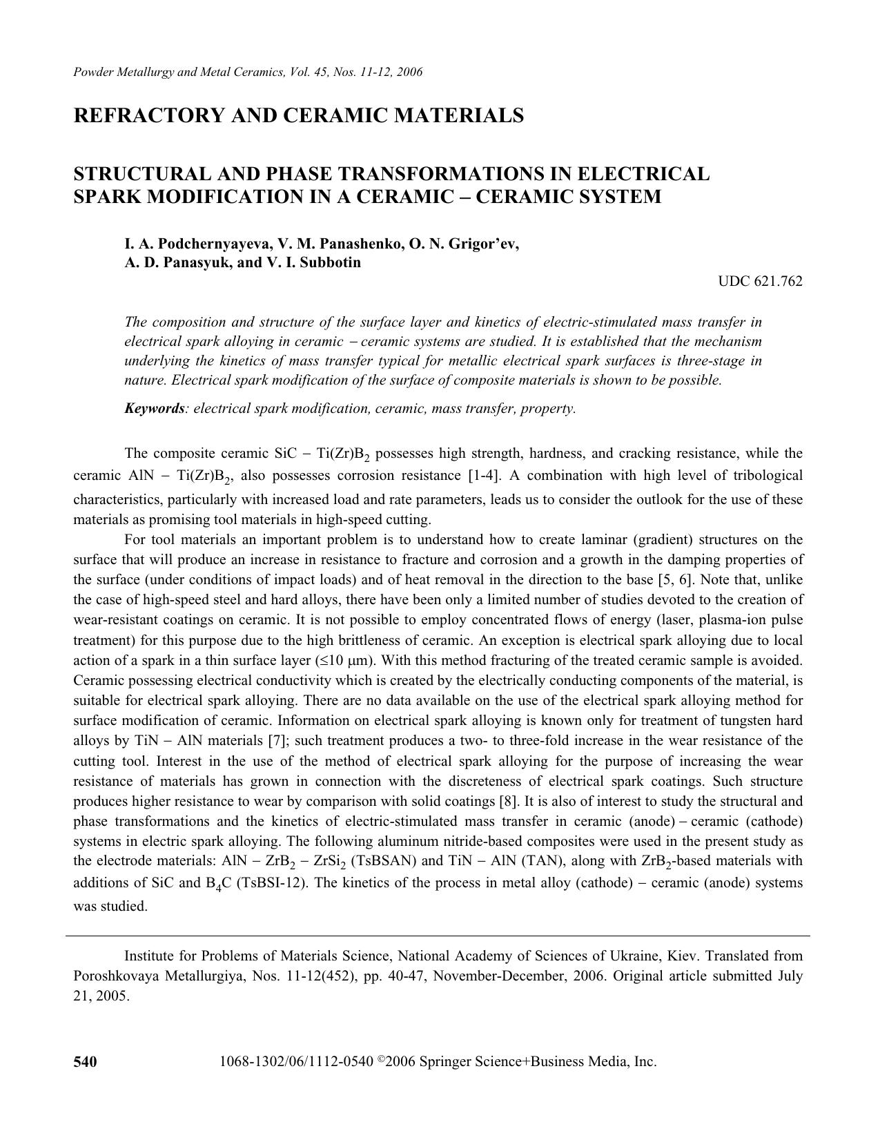 Structural and phase transformations in electrical spark modification in a ceramic-ceramic system by Unknown