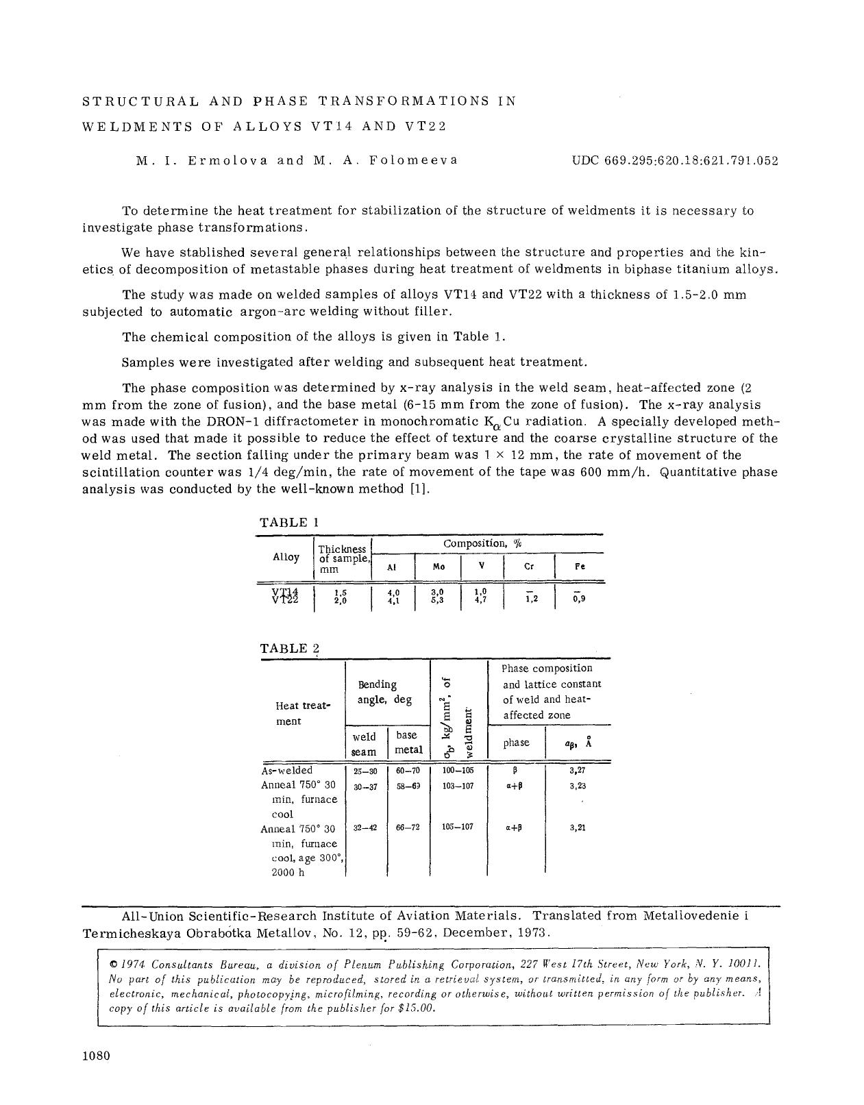 Structural and phase transformations in weldments of alloys VT14 and VT23 by Unknown