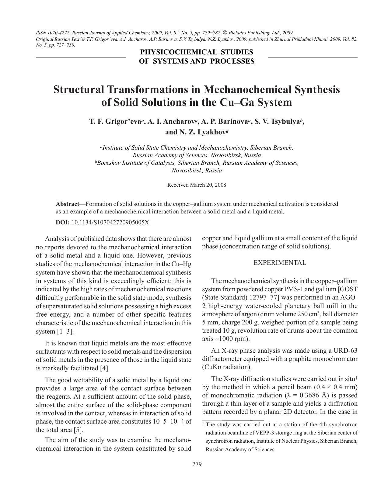 Structural transformations in mechanochemical synthesis of solid solutions in the Cu-Ga system by Unknown