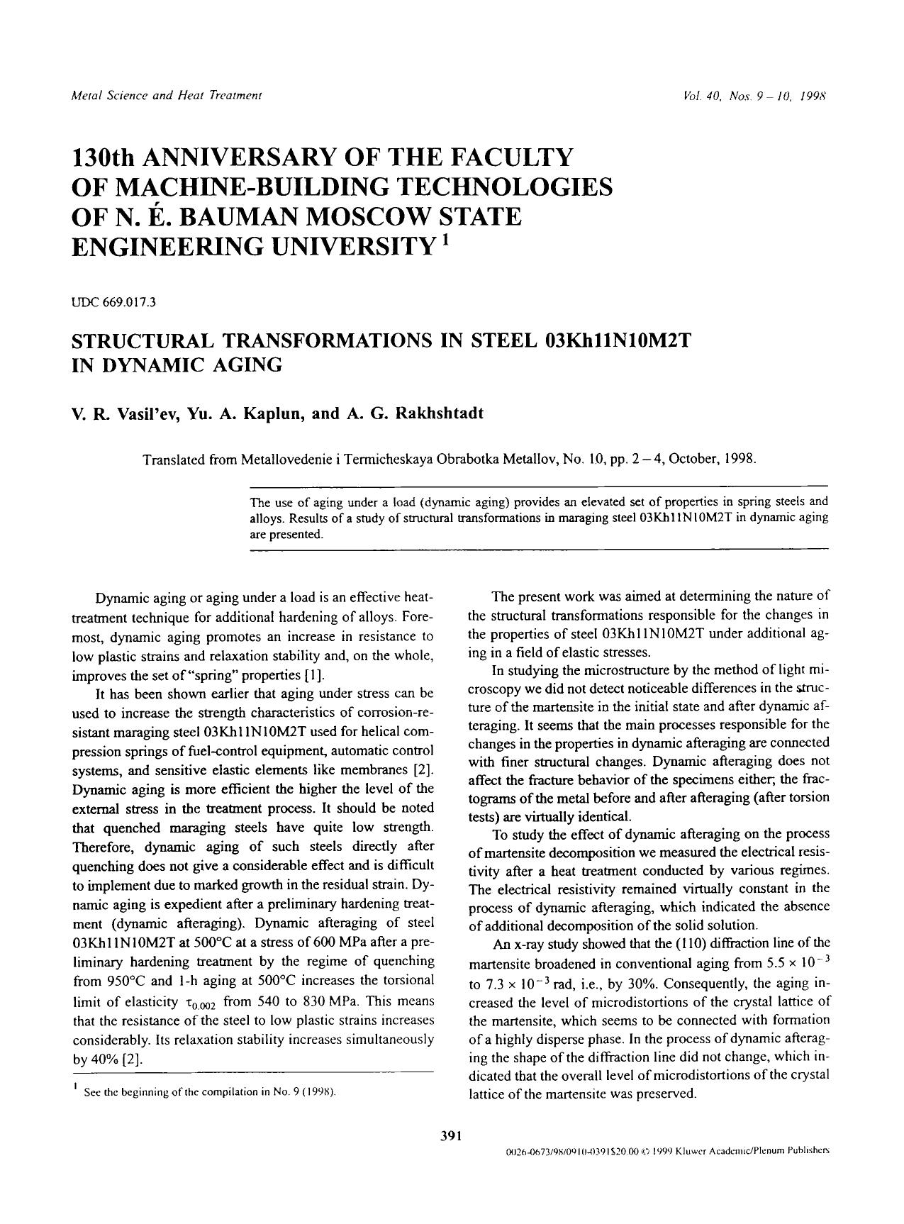 Structural transformations in steel 03Kh11N10M2T in dynamic aging by Unknown