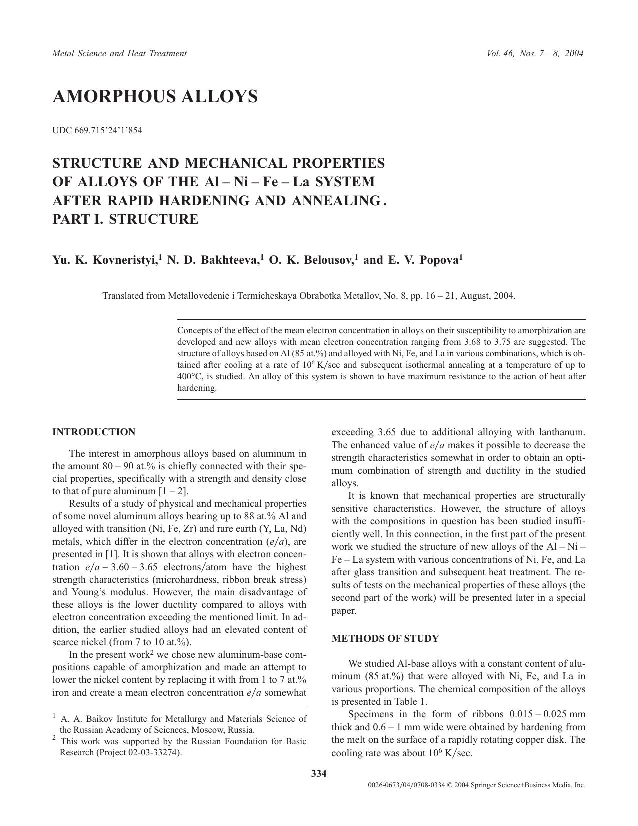 Structure and Mechanical Properties of Alloys of the Al – Ni – Fe – La System After Rapid Hardening and Annealing. Part I. Structure by Unknown