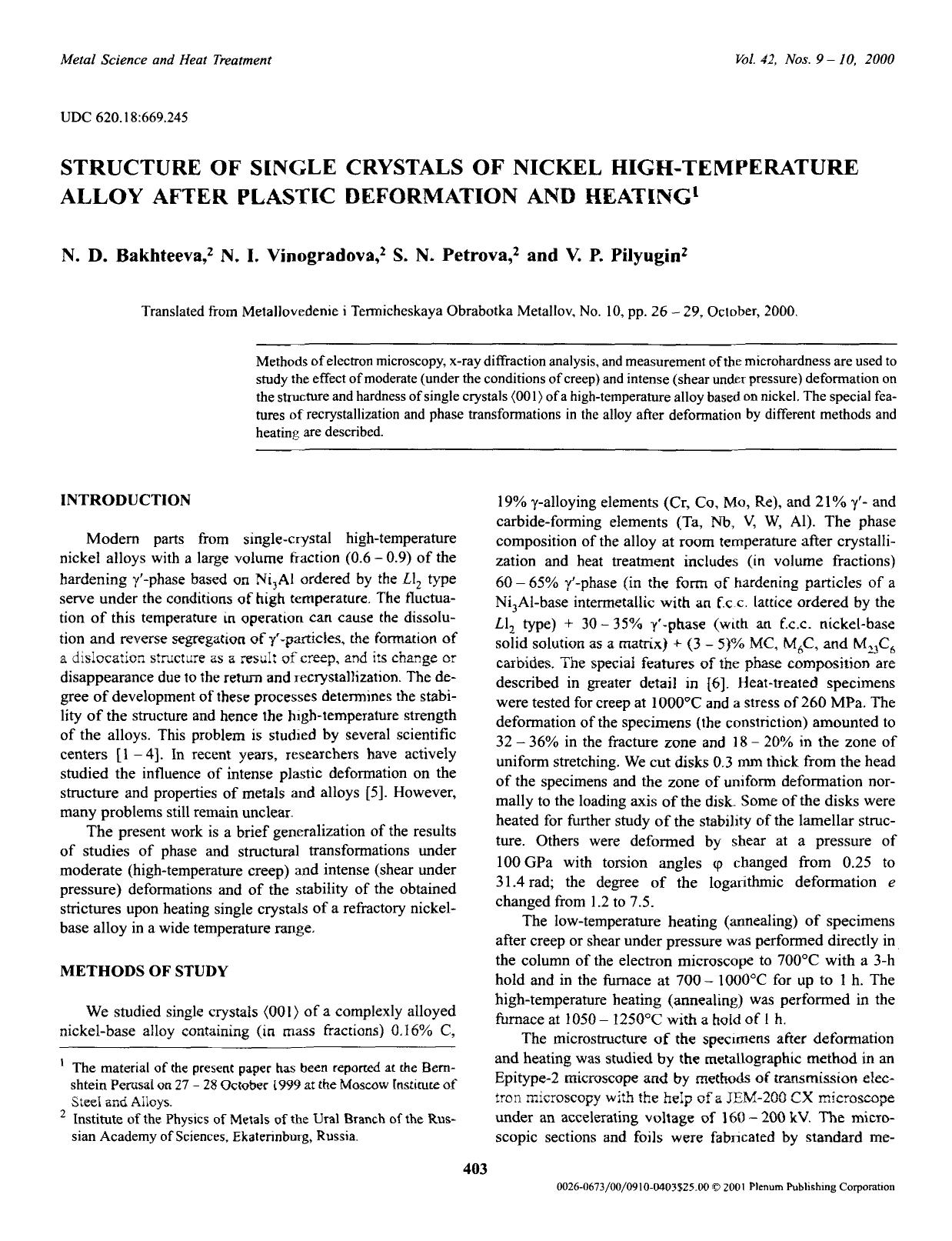 Structure of single crystals of nickel high-temperature alloy after plastic deformation and heating by Unknown