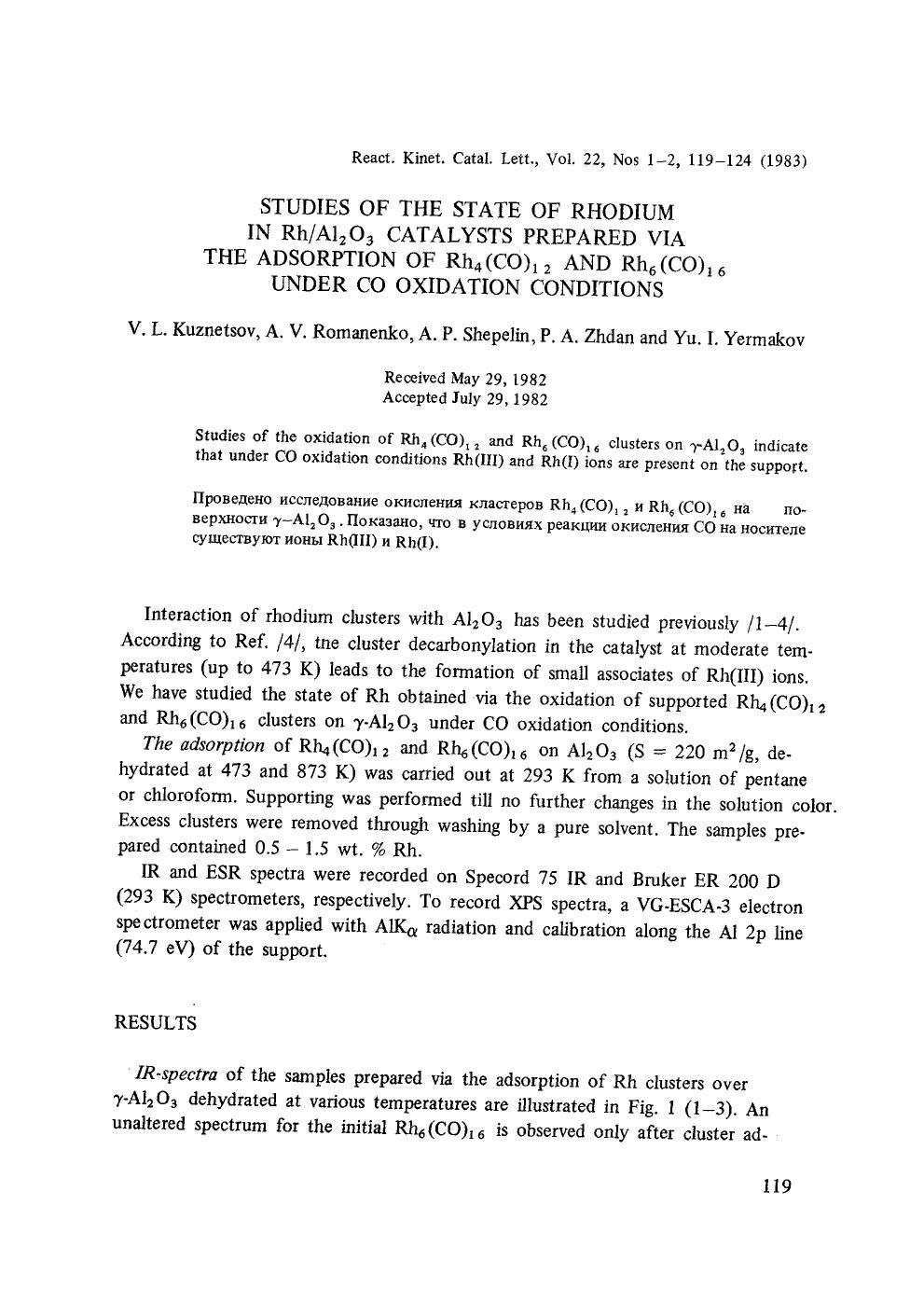 Studies of the state of rhodium in RhAl <Subscript>2 <Subscript>O <Subscript>3 <Subscript> catalysts prepared via the adsorption of Rh <Subscript>4 <Subscript>(CO) <Subscript>12 <S by Unknown