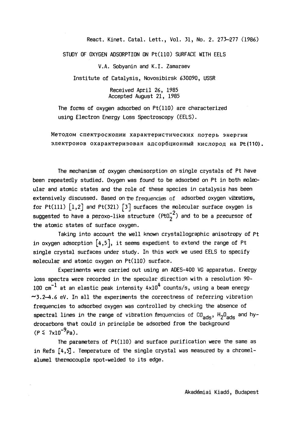Study of oxygen adsorption on Pt(110) surface with EELS by Unknown
