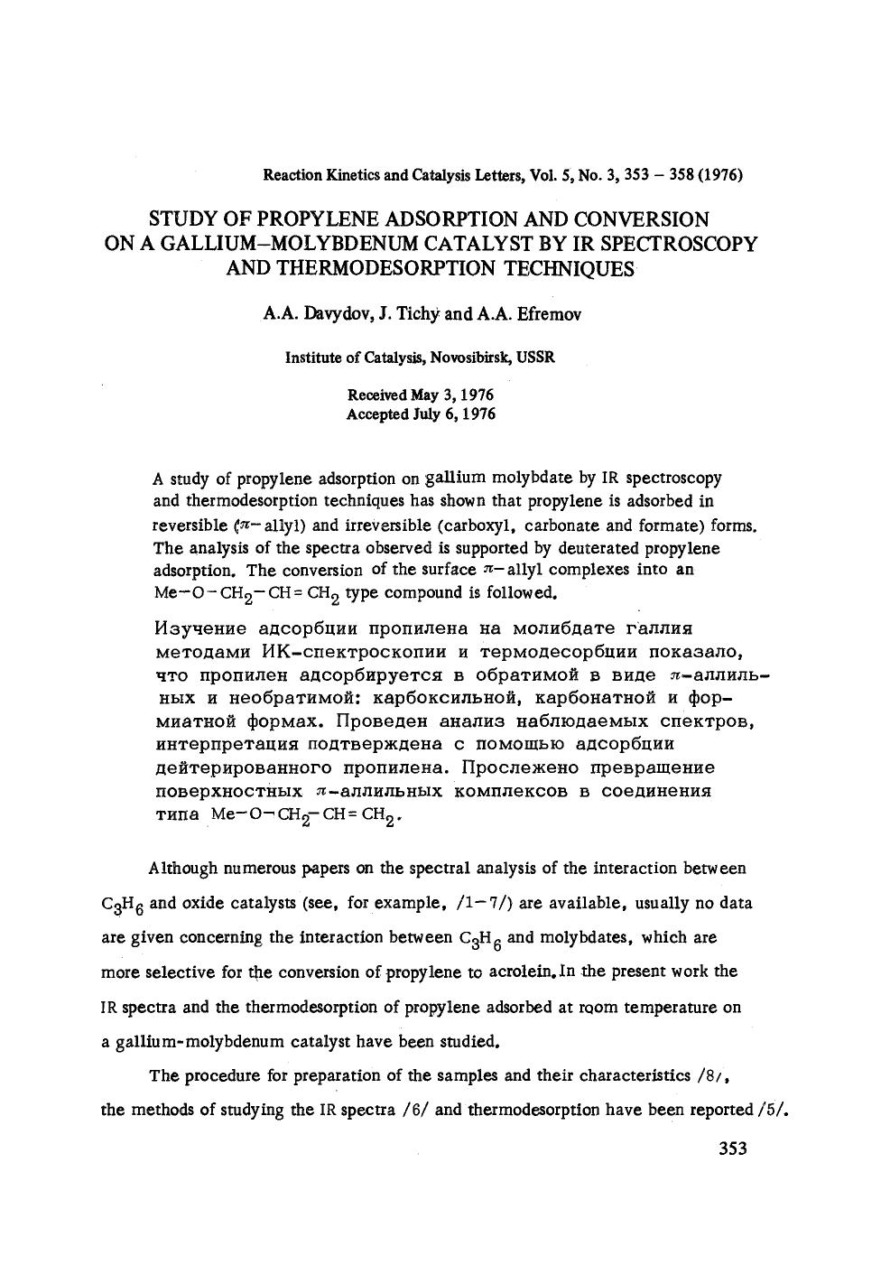 Study of propylene adsorption and conversion on a gallium-molybdenum catalyst by IR spectroscopy and thermodesorption techniques by Unknown