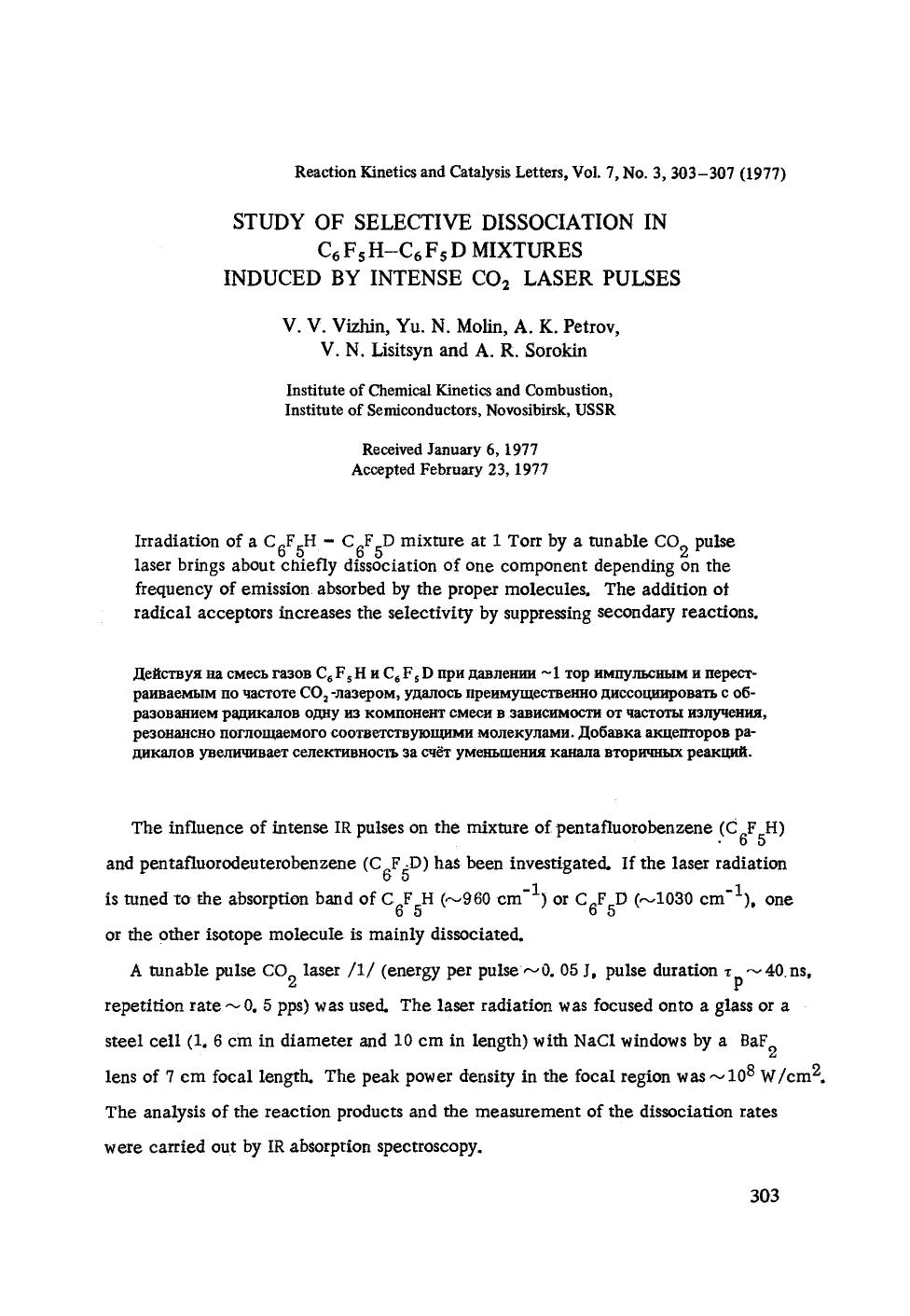 Study of selective dissociation in C <Subscript>6 <Subscript>F <Subscript>5 <Subscript>H−C <Subscript>6 <Subscript>F <Subscript>5 <Subscript>D mixtures induced by intense CO by Unknown