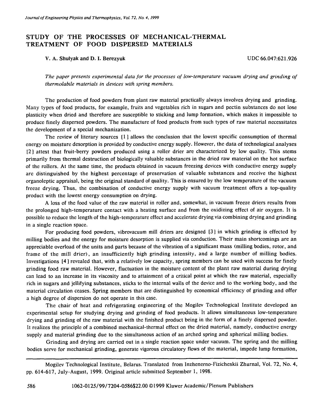 Study of the processes of mechanical-thermal treatment of food dispersed materials by Unknown
