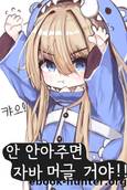 Suicide Before Defeating the Final Boss by nyamunyamu (냐무냐무)